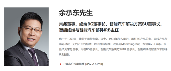 2004新澳门天天开好彩大全_余承东不当CEO了！可惜 车圈少了个顶流高管网红