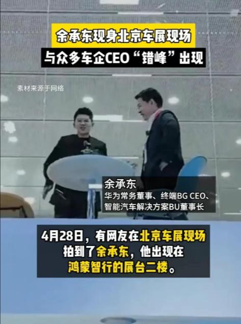 2004新澳门天天开好彩大全_余承东不当CEO了！可惜 车圈少了个顶流高管网红  第17张