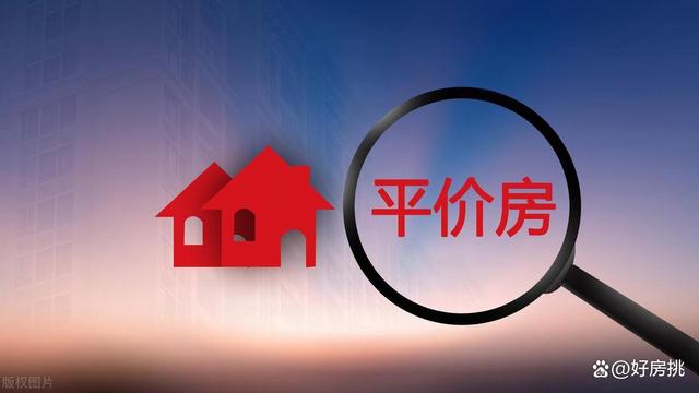 2024年澳门资料免费大全,楼市风向变了！2024年起，房地产市场或将有六大变化  第3张