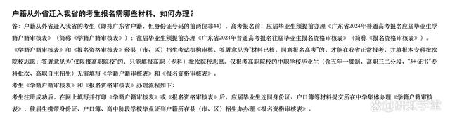 新澳精准资料免费提供510期_参加高考的报名条件是什么？（2024年版）  第3张