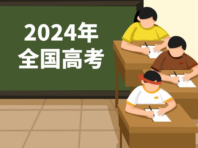 新澳精准资料免费提供510期_参加高考的报名条件是什么？（2024年版）  第7张