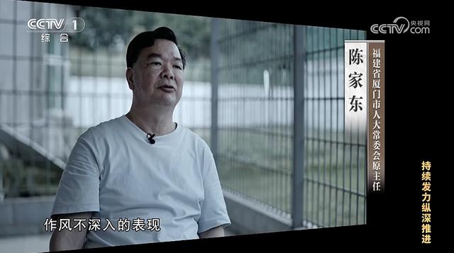 4949澳门今晚上开奖,电视专题片《持续发力 纵深推进》第三集《强化正风肃纪》  第6张