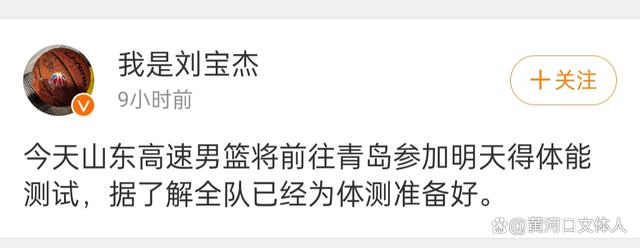 澳门2024精准资料全年免费_刘宝杰声称山东男篮已准备好明天的体测！恐怕未必吧？  第1张