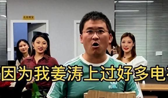 新澳门精准免费资料查看,姜涛：从喜剧小人物到网络红人，笑料百出的逆袭之路  第3张