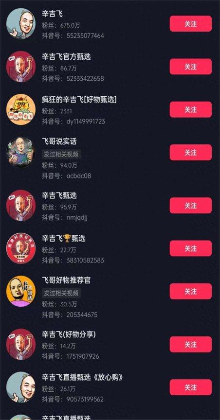 2o24新澳门开奖结果,4位走红后“消失”的千万网红，有的被“封杀”，有的还在挣扎  第18张