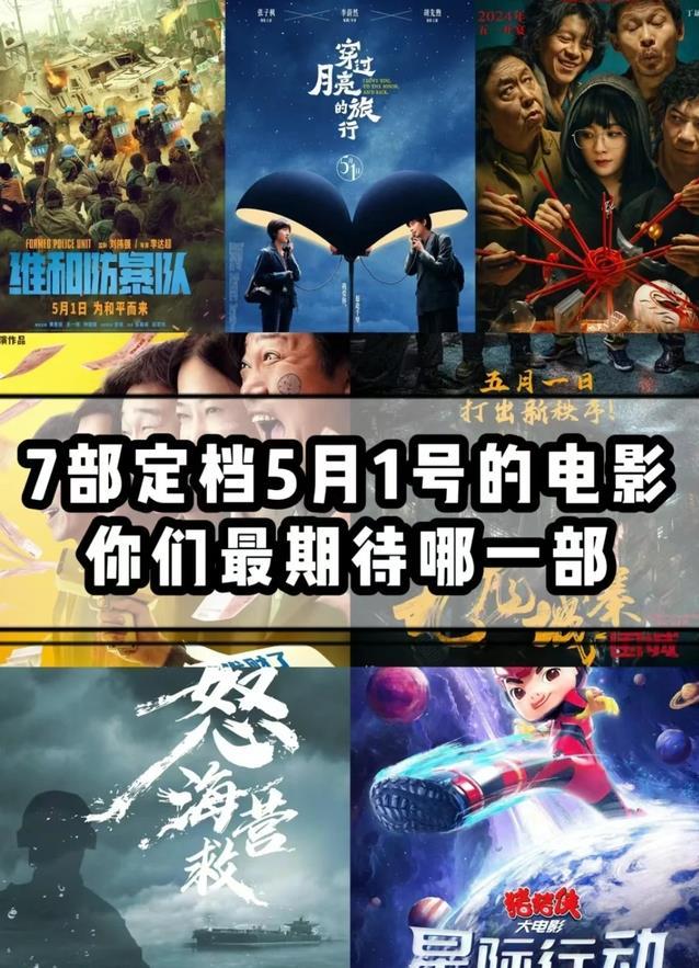 管家婆资料大全十开奖结果,五一电影热榜：古天乐、洪金宝新作排第5，杨幂新片第3，第一狠了  第2张