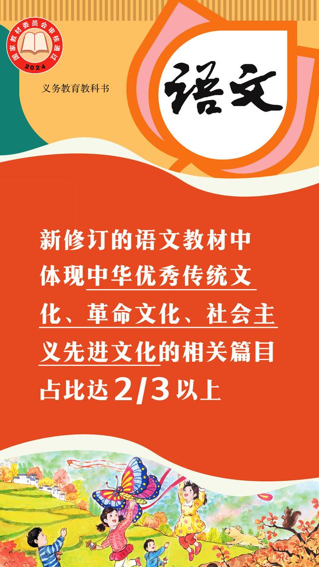 2024澳门资料免费网站大全正版2024_敲黑板！“数”说中小学教材修订重点  第5张