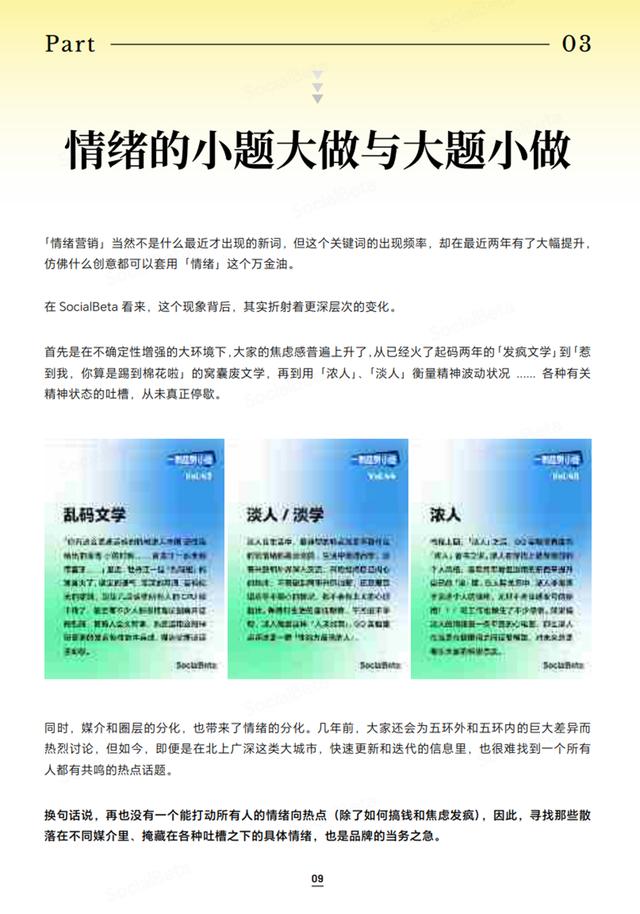 澳门一肖一码100%精准_「研报解读」内容营销的新王道：10 大趋势告诉你如何做品牌  第5张