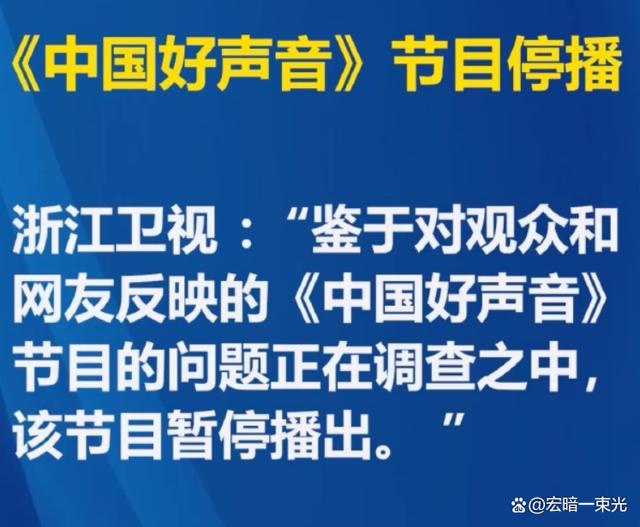 三码必中一免费一肖2024年_国家亲自出手！6个综艺节目被“强制停播”，他们值得同情吗？  第34张