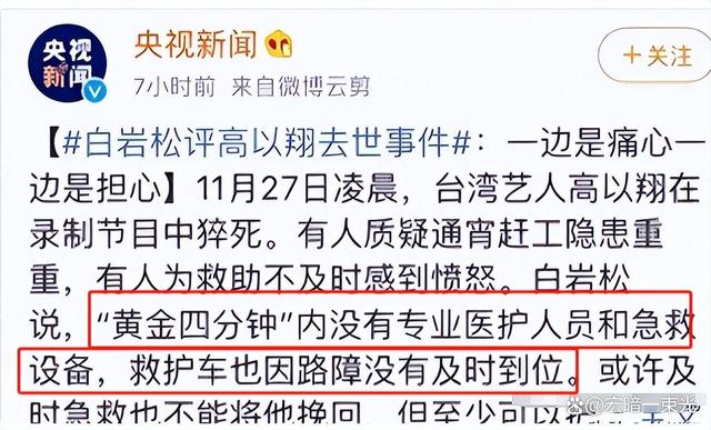 三码必中一免费一肖2024年_国家亲自出手！6个综艺节目被“强制停播”，他们值得同情吗？  第68张