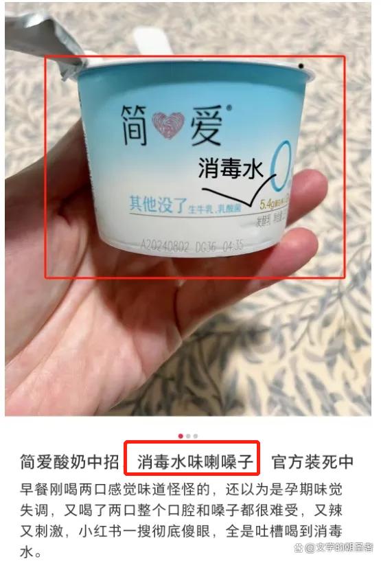 澳门一肖一码100%精准,紧急下架，一年卖20亿的网红酸奶出事了  第2张