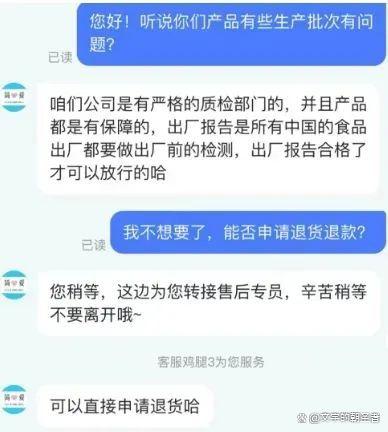 澳门一肖一码100%精准,紧急下架，一年卖20亿的网红酸奶出事了  第7张