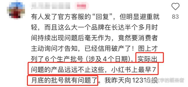 澳门一肖一码100%精准,紧急下架，一年卖20亿的网红酸奶出事了  第10张