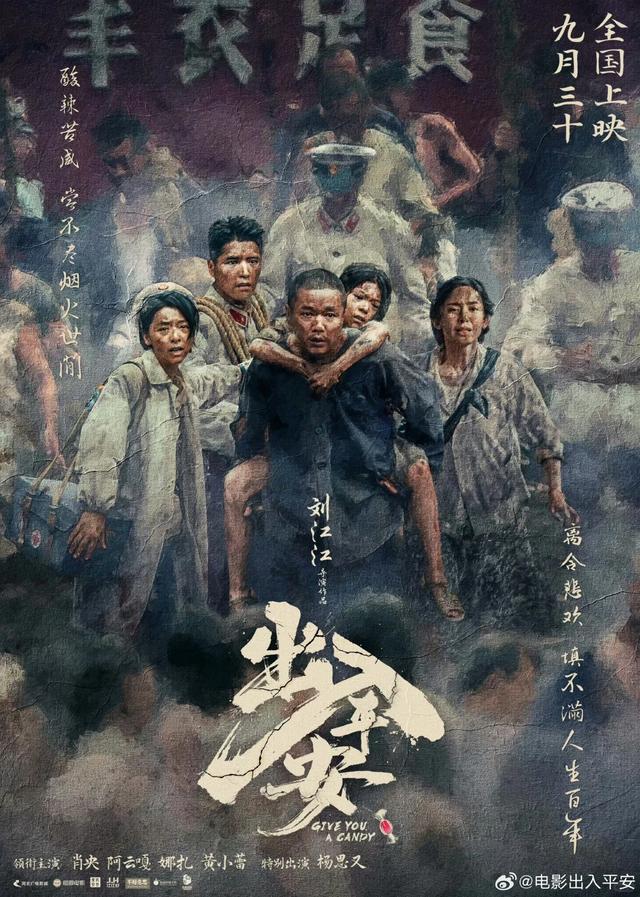 7777788888王中王最新传真,9月热映电影，谁会是票房黑马呢  第18张