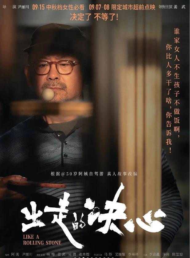 7777788888王中王最新传真,9月热映电影，谁会是票房黑马呢  第40张