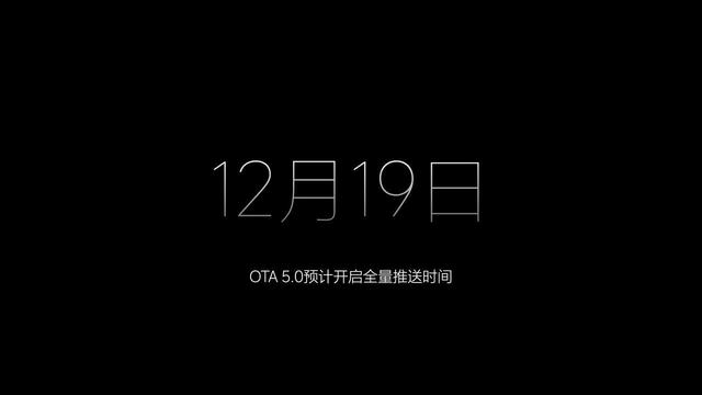 2024澳彩开奖记录查询表,智驾、智舱史诗级更新？理想汽车发布OTA 5.0  第18张