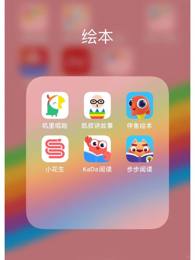 新奥彩资料免费全公开_23款早教APP！妈妈和准妈妈必备！  第4张