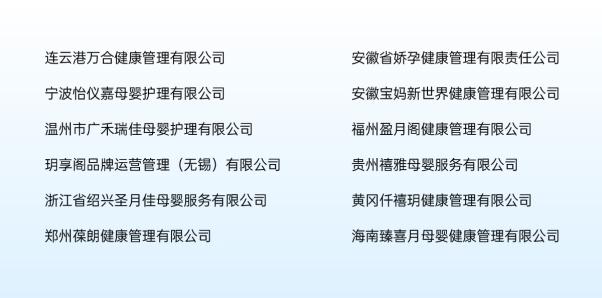 新澳门开奖号码2024年开奖结果_广禾堂首开产品供应链 赋能12家母婴行业伙伴谋共赢  第2张