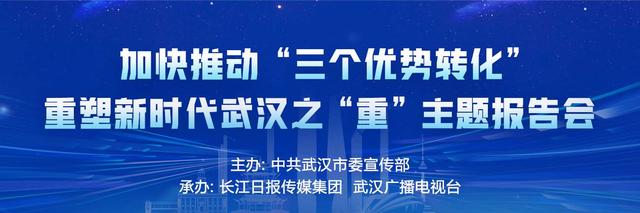 新澳门一肖一码精准资料公开,国家高端智库专家李大伟：武汉将为我国高水平开放开辟新空间  第1张