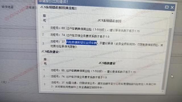 2024澳门精准正版资料63期,男子称购买“水淹二手车”变“泡水全损车”，车行：购车前已告知