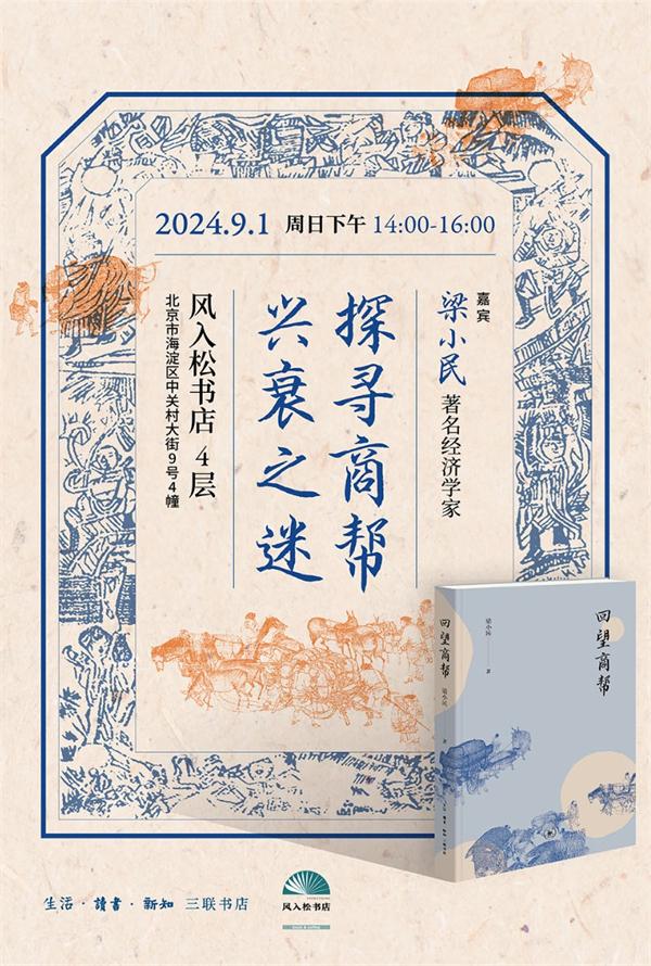 2024天天开好彩大全,一周文化讲座｜今天如何办一所理想的大学？  第10张