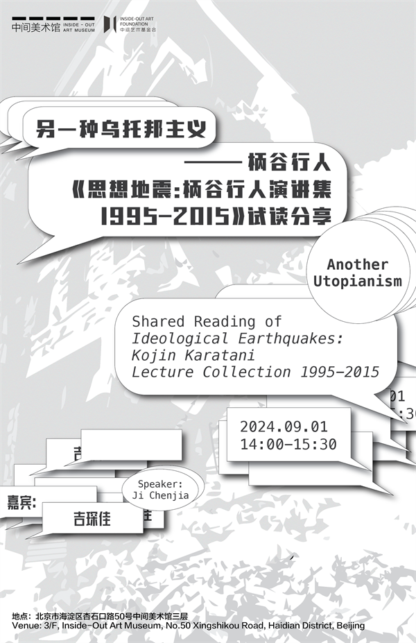 2024天天开好彩大全,一周文化讲座｜今天如何办一所理想的大学？  第11张