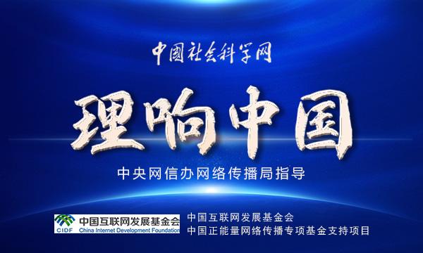 2024新奥奥天天免费资料,「理响中国」历史文明视阈下的中国式现代化新道路  第1张