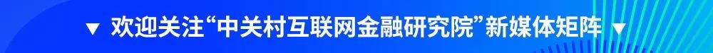 新澳2024年精准资料_金融科技行业周报｜要闻速览（2.26-3.3）央行最新发声，部署做好“五篇大文章”  第3张