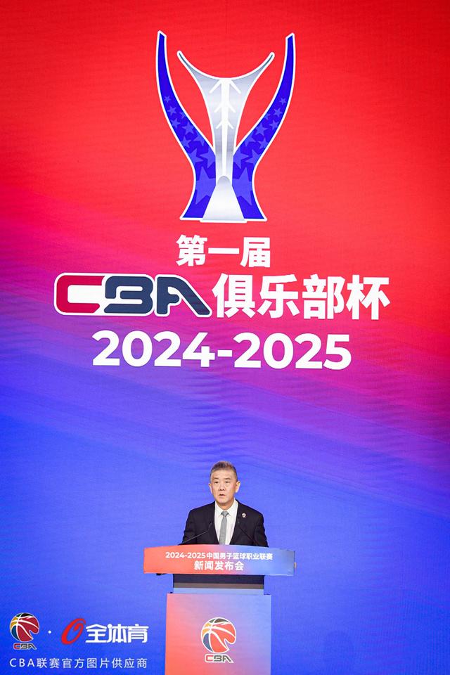 7777788888王中王中特,CBA新赛季10月12日开赛 新创赛事“CBA俱乐部杯赛”  第3张