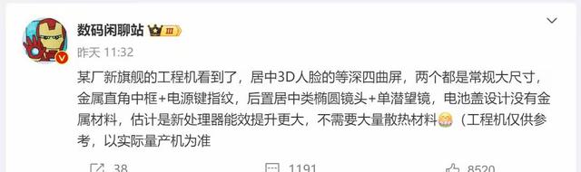 澳门精准三肖三码资料内部,9月24至26日3天有4款手机发布，总有一款适合你  第4张