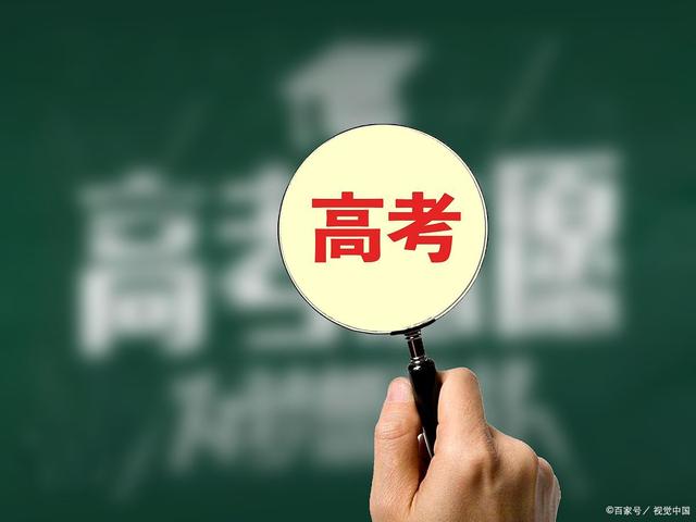 二四六王中王香港资料,2025届高考报名，这八点需要注意，不要错过这么好的录取机会