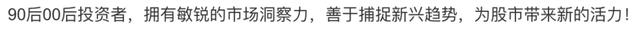 澳门今晚必中一肖一码,财经观察丨刷新纪录！A股“推土机”模式暴涨继续，35分钟成交额突破1万亿  第13张