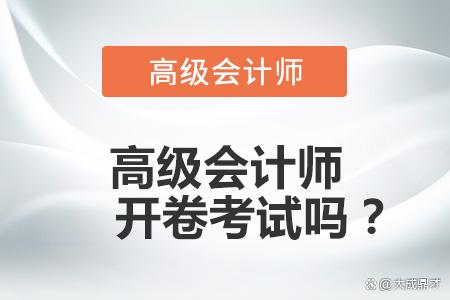 2024新澳免费资科五不中料_备考高会，你需要这些资料_高级会计职称培训  第6张