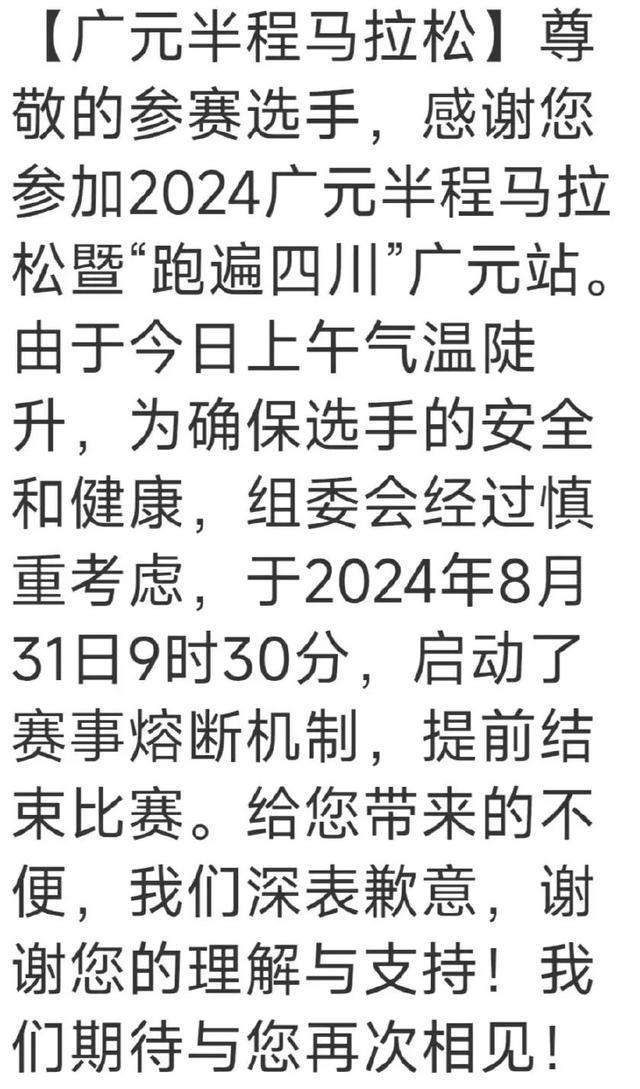 新澳门彩4949最新开奖记录,多个城市中小学热到搬冰块、停课，教育部门：培养学生吃苦耐劳精神  第3张