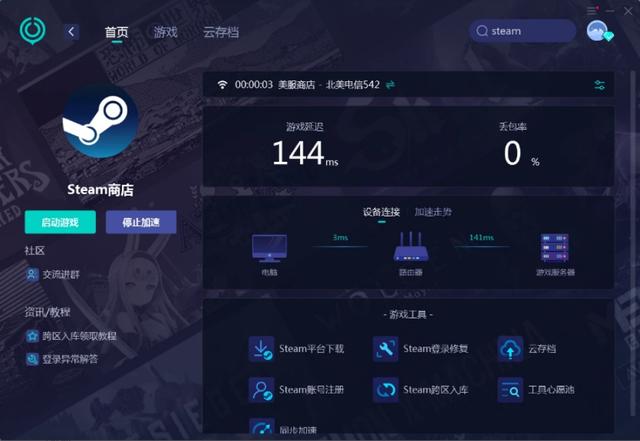 777777788888888最快开奖_一键解决Steam验证大家的电子邮件地址出现问题！  第2张