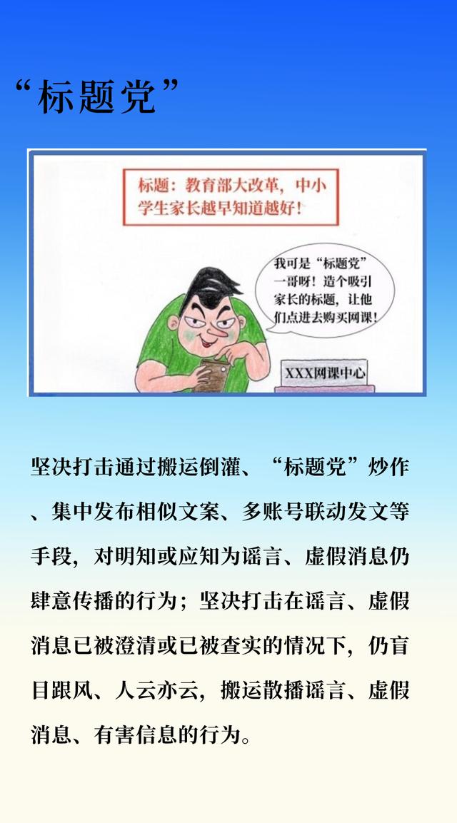 2O24新澳彩料免费资料_小信打谣记 ▍网警教您看漫画辨别网络谣言！  第4张