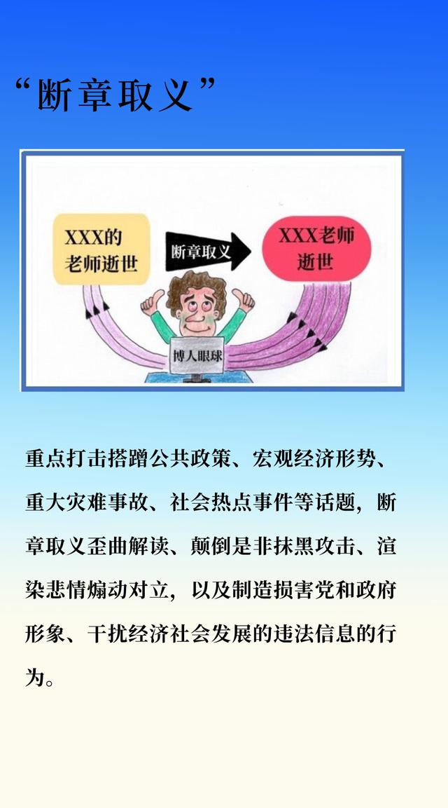 2O24新澳彩料免费资料_小信打谣记 ▍网警教您看漫画辨别网络谣言！  第3张