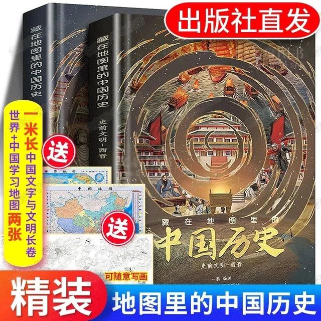 2024新奥资料正版大全,「历史书籍必备」地图带你轻松读懂中国五千年，家长孩子都爱看！