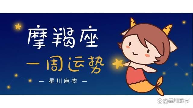 白小姐三肖三必出一期开奖,9月9日~9月15日星座运势：天秤、天蝎、射手、摩羯、水瓶、双鱼座  第4张