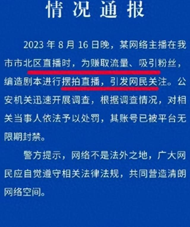 新澳门平特一肖网站_这些人不值得同情！被央视点名批评的几位网红：个个都是咎由自取  第12张