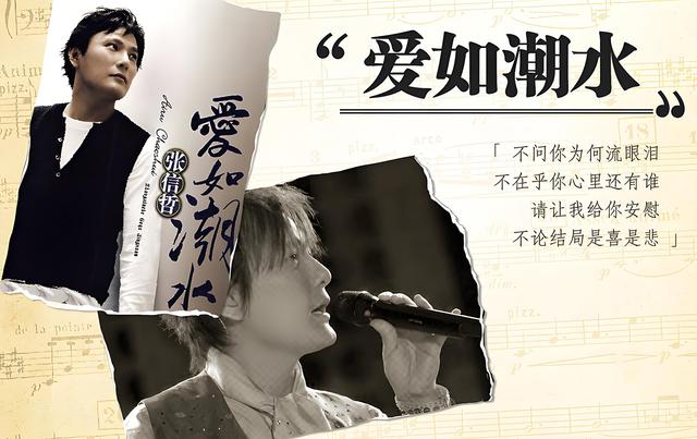 澳门王中王开奖结果一下子_盘点感人的华语歌曲：每首都是经典，快看看哪首能触动您的心弦？  第21张