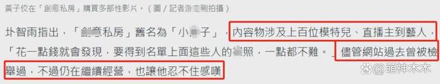 白小姐一肖中白小姐开奖记录_台湾省娱乐圈又出大瓜！业内曝大批明星网红被偷拍，受害人超百位  第8张