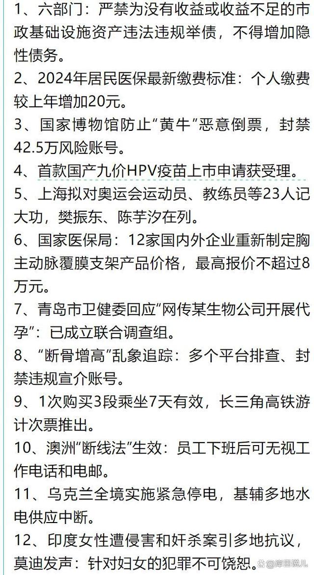 新奥资料免费精准新奥生肖卡_今日一句话要闻来了！2024年8月27日，星期二，农历七月廿四  第3张