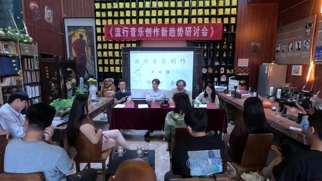 2024澳门新资料大全免费直播_流行音乐创作新趋势研讨会在京举办  第1张