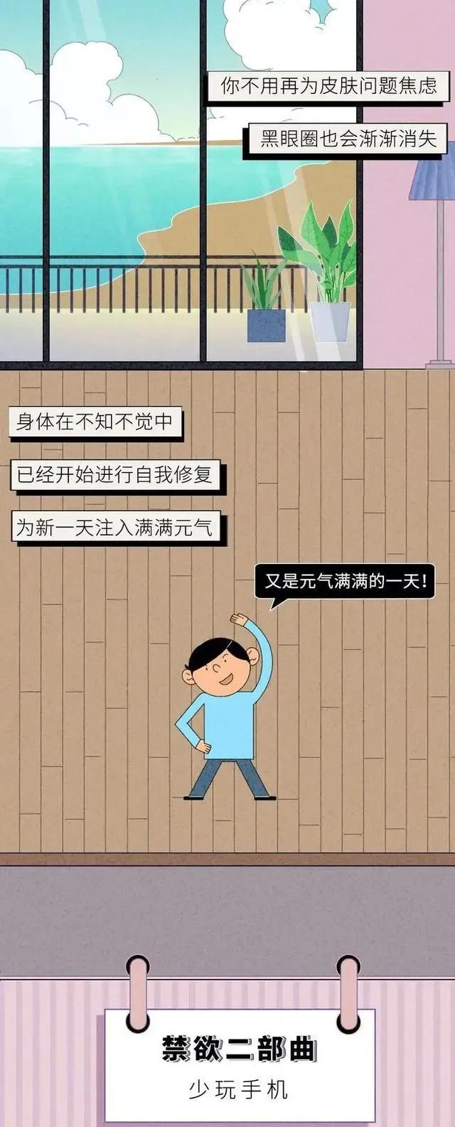 白小姐期期开奖一肖一特_人一旦选择“禁欲”，肉体会有什么变化？漫画科普，看完涨知识了  第6张