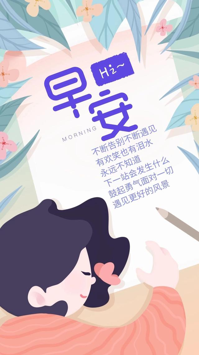 澳门管家婆-肖一码_早安心语 在平凡的生活中，创造出属于自己的精彩人生  第2张