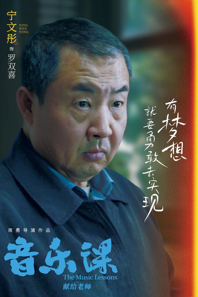 2024年澳门正版资料大全_电影《音乐课》江西首映式在南昌举行  第4张