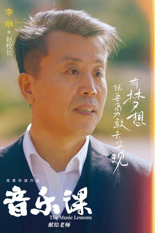 2024年澳门正版资料大全_电影《音乐课》江西首映式在南昌举行  第5张