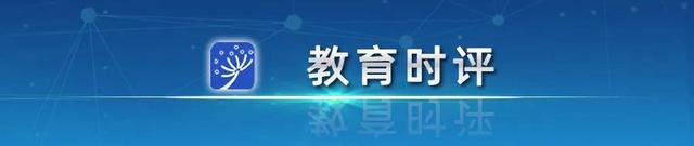 白小姐期期开奖一肖一特_教育时评：坚定走好教育数字化的中国道路  第1张