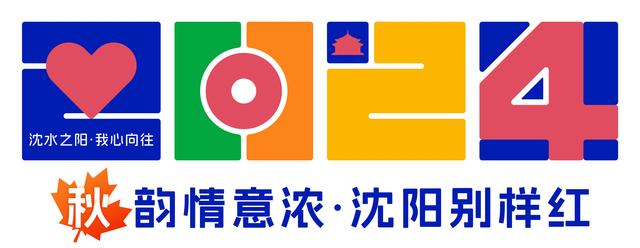 2004新澳门天天开好彩大全,「秋韵情意浓·沈阳别样红」2024年全国羽毛球单项锦标赛在沈挥拍：享受比赛 畅享沈阳